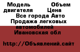  › Модель ­ Fiat › Объем двигателя ­ 2 › Цена ­ 1 000 - Все города Авто » Продажа легковых автомобилей   . Ивановская обл.
